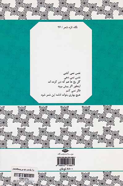 مرگ یک دست سفید می پوشد